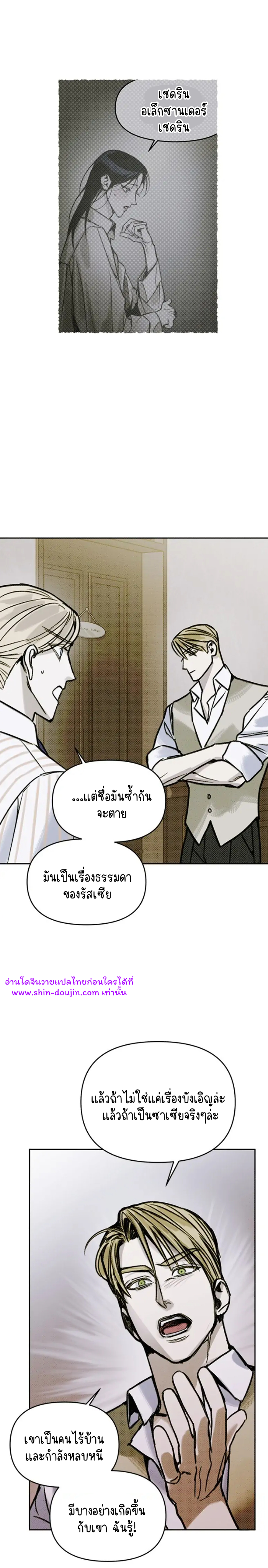 Solo for two EP 4